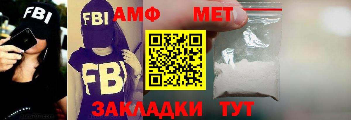 Амфетамин Розовый Кашира