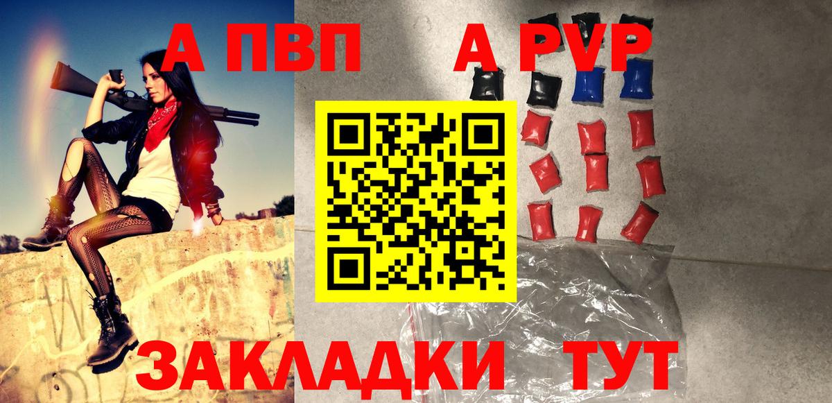 Alpha-PVP СК  Вход с VPN  А ПВП  Кашира  Alpha-PVP кристаллы 