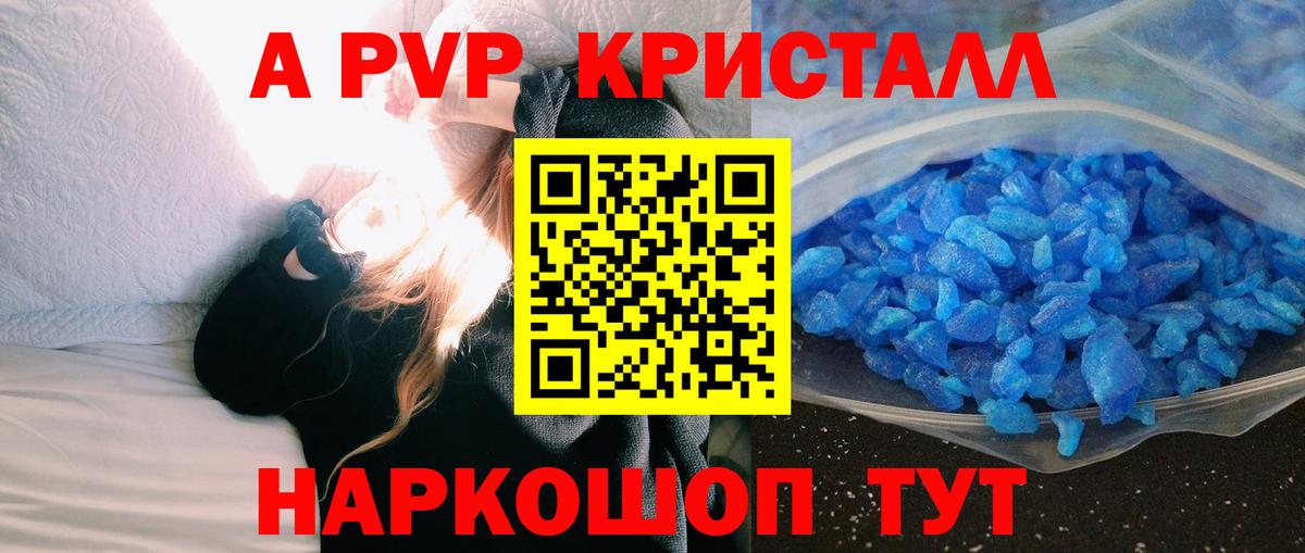 Alpha-PVP Crystall Кашира