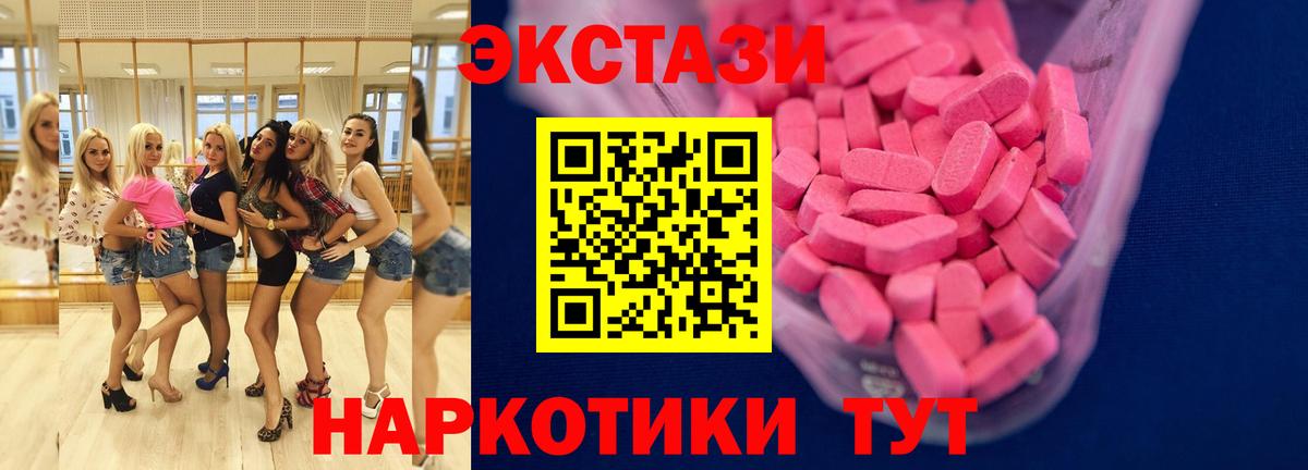 ЭКСТАЗИ DUBAI  Вход с VPN  Кашира 