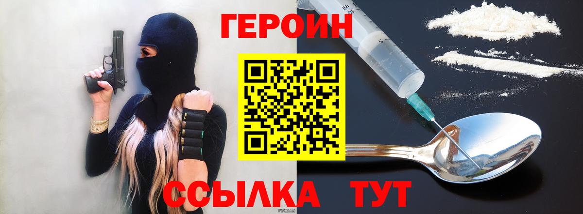 ГЕРОИН  Вход с VPN  Кашира  Героин герыч 
