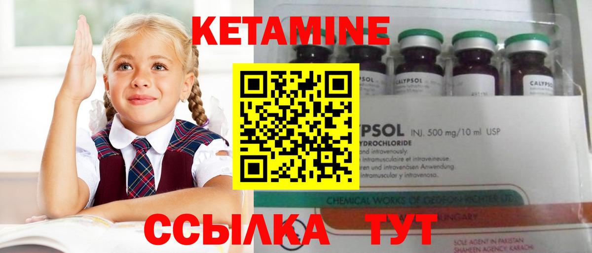 Кашира  Кетамин ketamine  Вход с VPN 