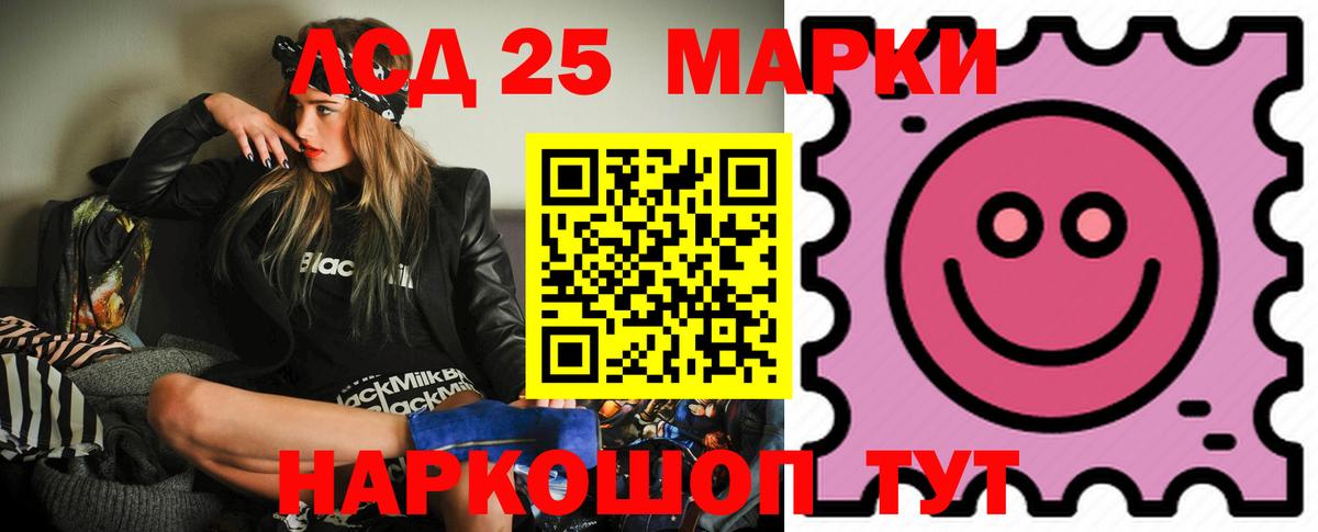 Лсд 25 экстази кислота  LSD-25 экстази ecstasy  Вход с VPN  блэк спрут ссылки  Кашира 