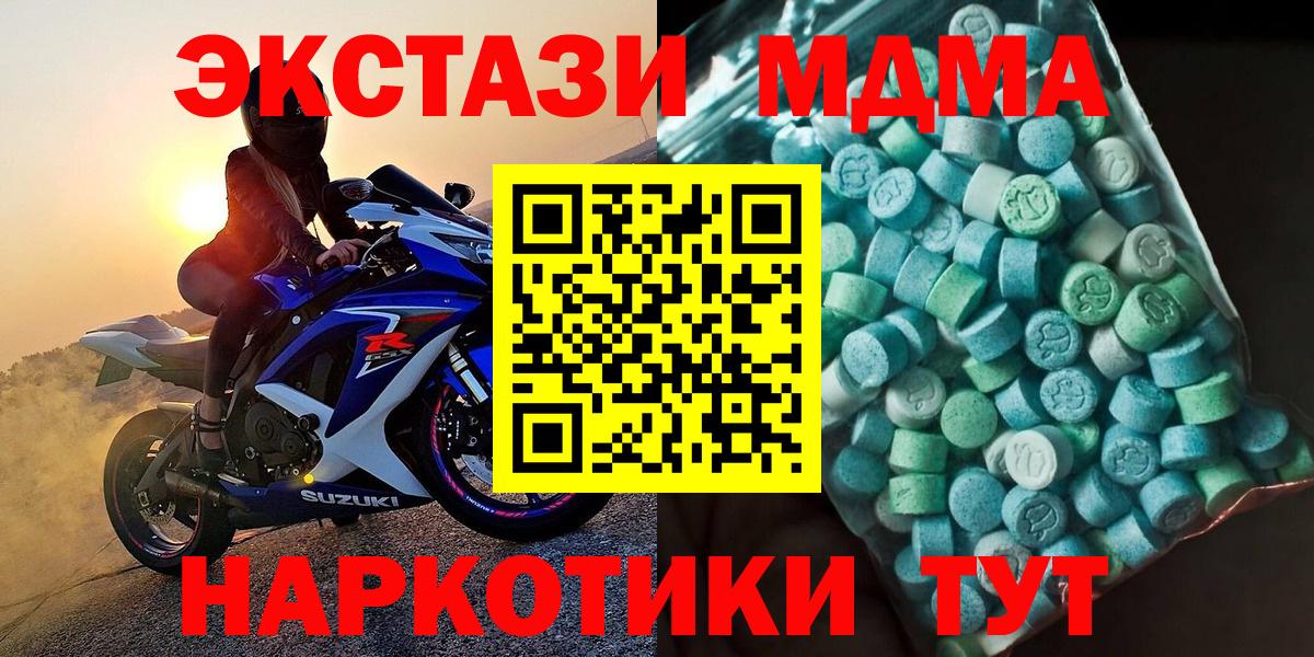 MDMA молли  МДМА VHQ  Кашира  Вход с VPN 