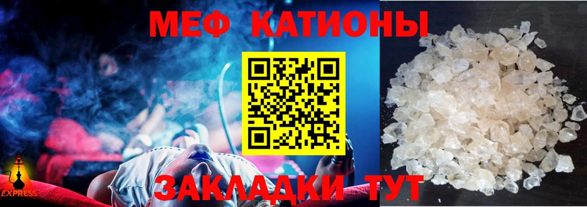 Мефедрон 4 MMC  Вход с VPN  МЯУ-МЯУ кристаллы  Меф  Кашира 