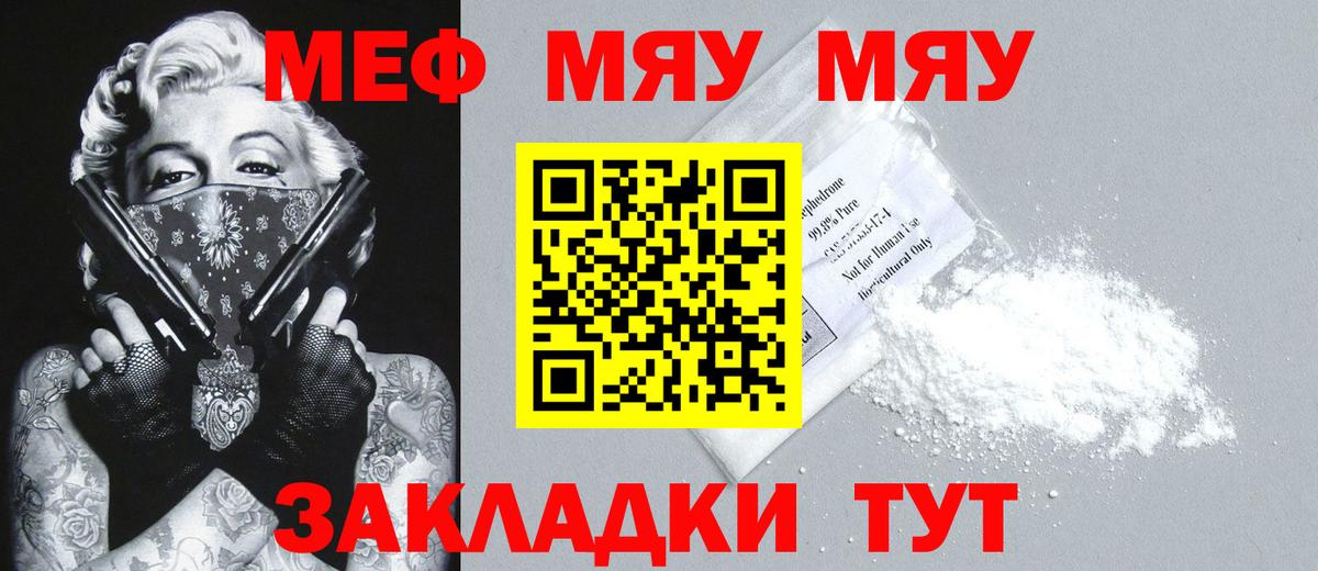 Мефедрон кристаллы Кашира