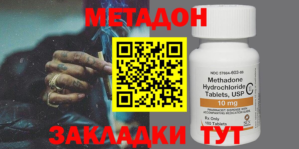 МЕФ кристаллы  Кашира  COCAIN  Вход с VPN  Конопля  МДМА 
